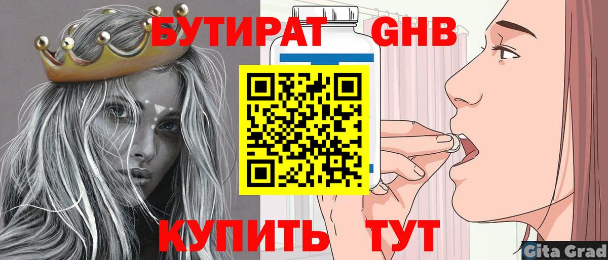 Ликино-Дулёво  Бутират Butirat  Бутират  Вход с VPN 