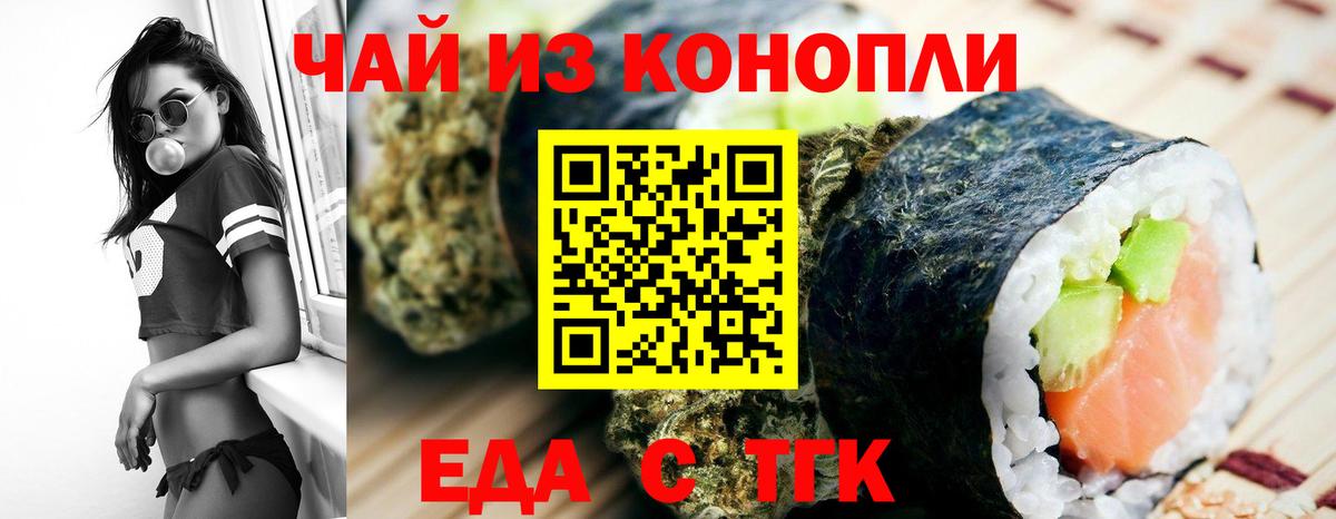 Еда ТГК марихуана  Вход с VPN  Ликино-Дулёво 