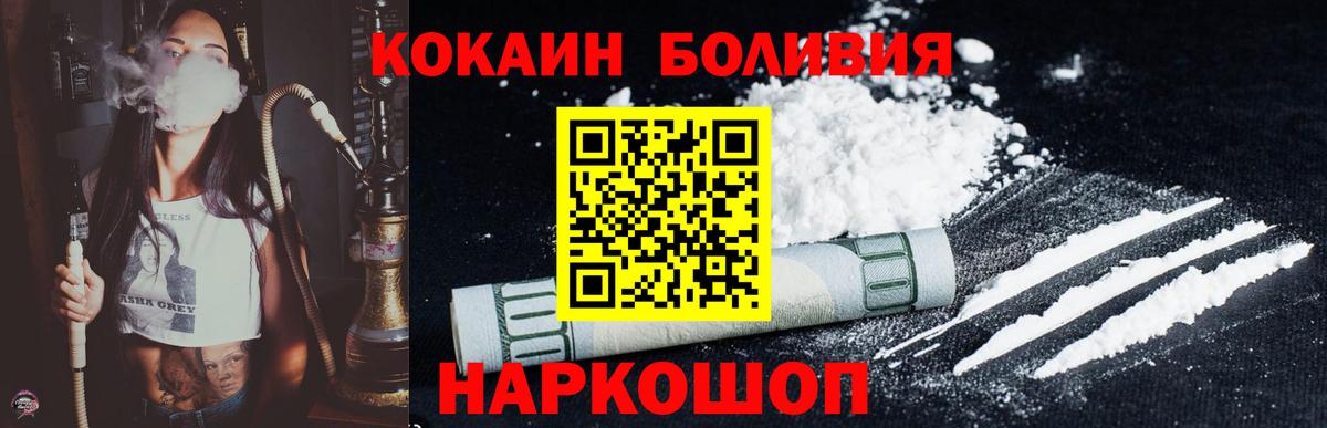 Ликино-Дулёво  Cocaine Перу  COCAIN 99%  Вход с VPN 