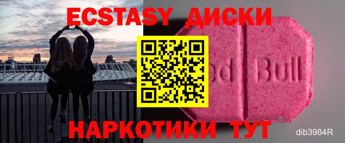 Ecstasy Cube  Вход с VPN  Экстази  Ликино-Дулёво  Экстази 280мг 