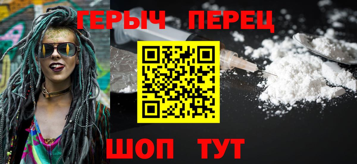 Героин белый  Вход с VPN  Ликино-Дулёво 