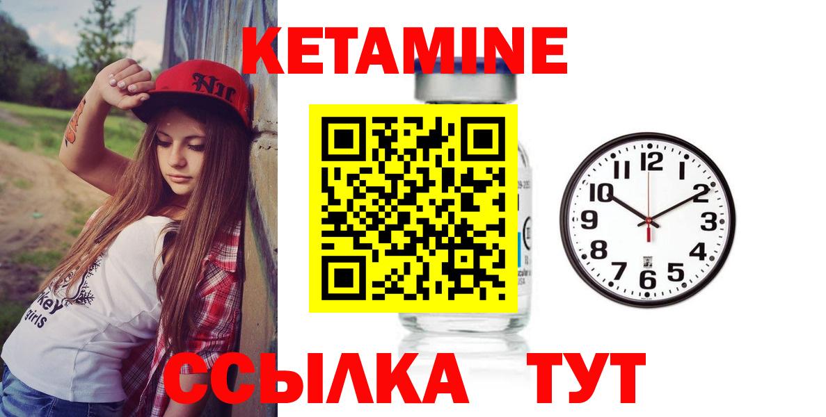 Ликино-Дулёво  КЕТАМИН ketamine  Вход с VPN 