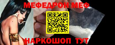 меф VHQ Жуковский