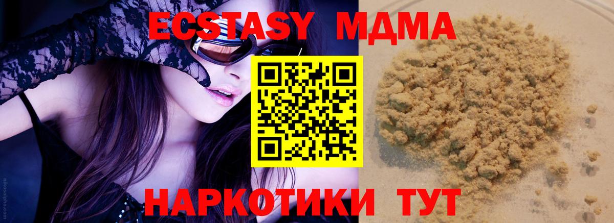MDMA молли  Вход с VPN  МДМА Molly  Ликино-Дулёво 