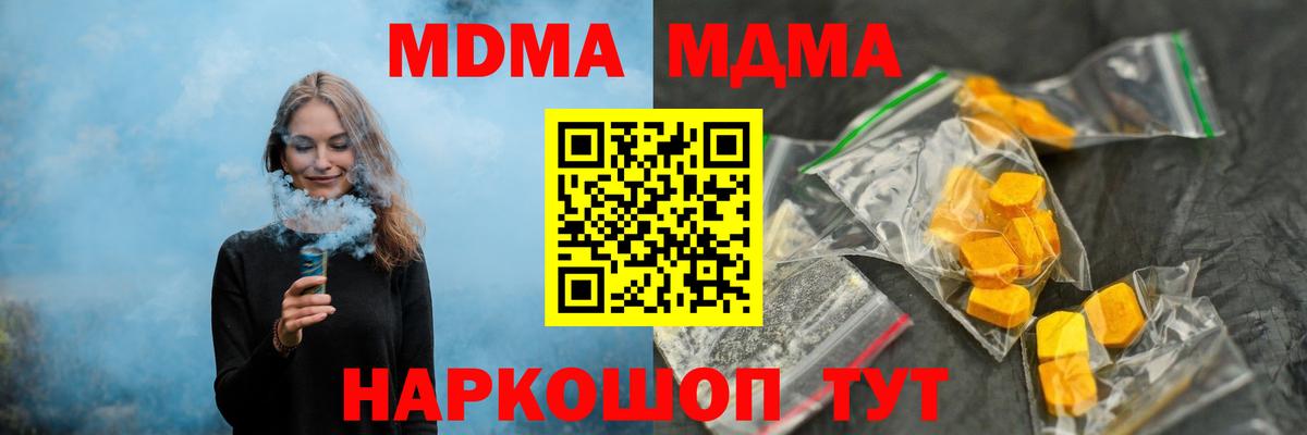 MDMA Molly Ликино-Дулёво