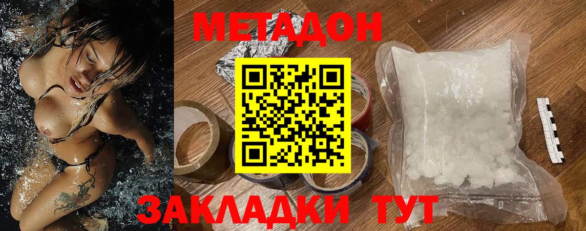 Метадон VHQ Ликино-Дулёво