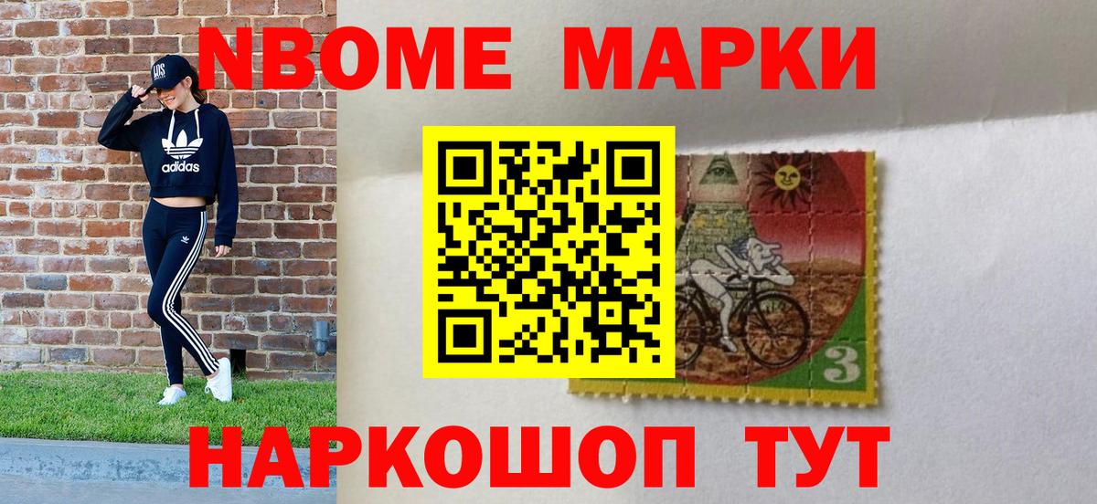 Марки N-bome 1,5мг  Вход с VPN  Ликино-Дулёво 